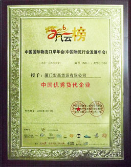 榮譽(yù)8